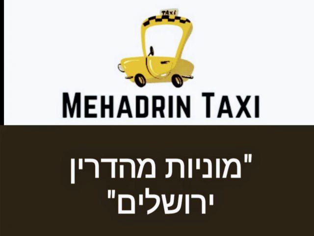 מוניות בירושלים